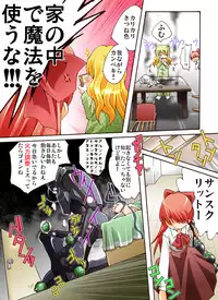 [Atelier Hachifukuan] HEAVEN sent CHILDREN -Liqueur KIDNAP! R-