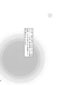 [Kamemushi (Kaminaru Fuyu)] Mishima Kyoka (Haruka ni Aogi, Uruwashi no) [Digital]