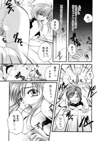 [Itou Ei] Midara na Kajitsu