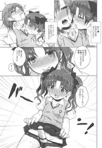 (C84) [momoirohoppe (Rei)] Onee-sama to Private Time (Toaru Kagaku no Railgun)