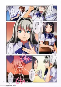 (C82) [Alice no Takarabako (Mizuryu Kei)] MC Gakuen