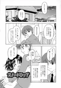 [Kageno Illyss] petite