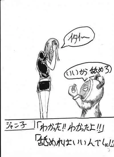 Bounyuu Kissa Homare Shiriizu