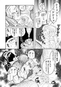 [Tagame] Manimal Chronicle