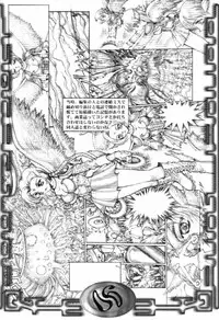 (CR27) [TAKOTSUBO CLUB (Gojou Shino)] DANGER ZONE:URA Kai