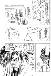 [Henreikai ]Sakura Ame 2.5 (Card Captor Sakura)