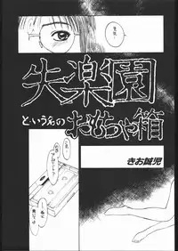 [PINK CAT'S GARDEN] SEXCEED ver.7.0