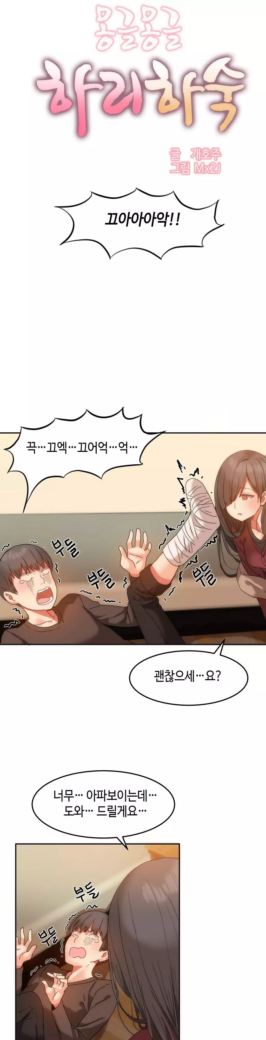 Hari's Lumpy Sharehouse Ch.0-15