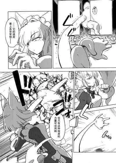 Wolf in sheep's clothing in Tentacles