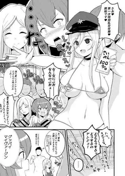 短編エロ漫画-86編