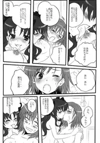 (C78) [Friendly Sky (RiYUN)] Toaru Houtou no Railgun (Toaru Kagaku no Railgun)