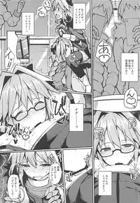 (C95) [H@BREAK (Itose Ikuto)] Cosplayer Astolfo (Fate/Grand Order)