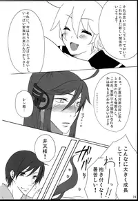 [Aigan Shounen (Hanamura Shikika)] Chitose Monogatari (VOCALOID)