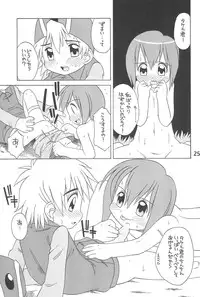 (C60) [USO Seisakusho (Madou Uni)] HUMAN TOUCH (Digimon)