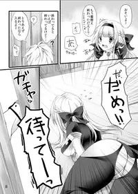 [Tears39 (Sorai Shinya)] Chain (Ragnarok Online)