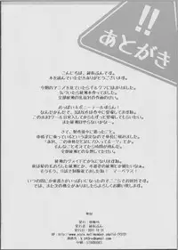 (C81) [Hirumeshidoki (Kuramachi Bun)] NOT!! MOVE (Guilty Crown)