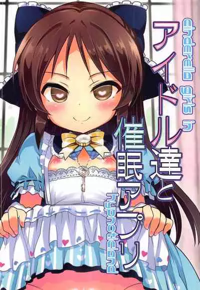 Idol-tachi to Saimin Appli