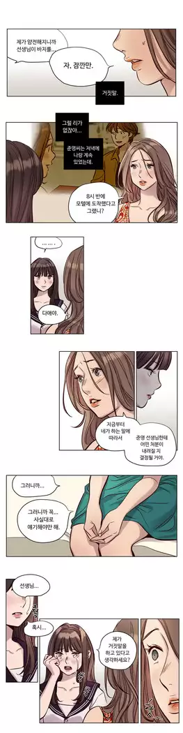 Atonement Camp Ch.0-28