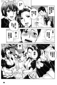 [Drill Murata] Hiniku no Uzuki ga Tomaranai... [Chinese]