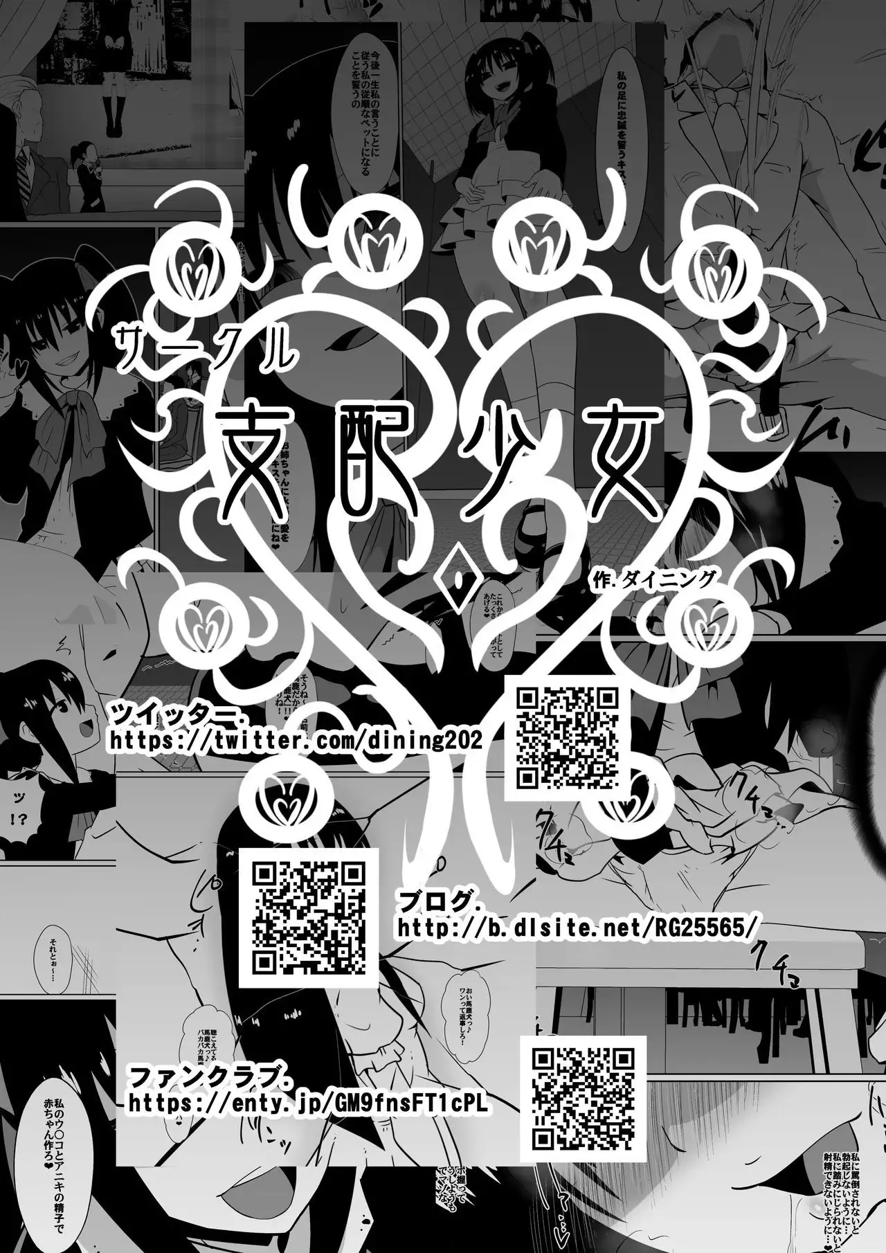 Shihai Shoujo Kana ~Otona o Omocha ni Suru Chiisana Akuma~