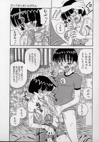 [Point Takashi (Milk Koubou)] Kizu Darake no Milky Angel