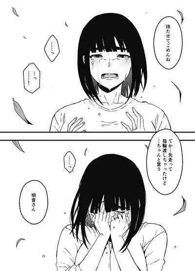 Giri no Ane to no 7-kakan Seikatsu Soushuuhen + Omake