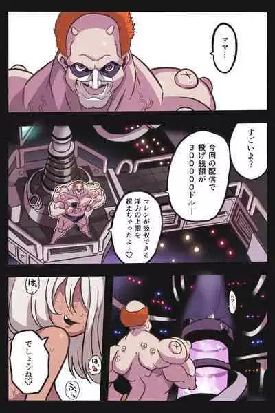 Mankoku Bujutsukai Gaiden