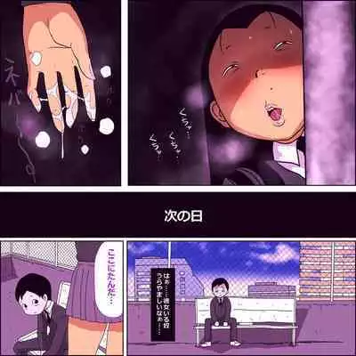 A ugly girl in a class with lewd eyes ~Fellatio edition~