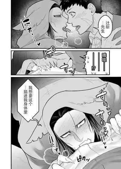 Ookami-san ga Mesu Ochi Suru Hon