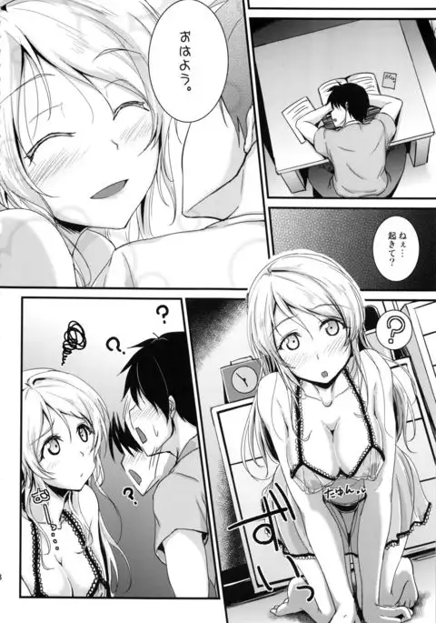 Let's Study xxx Soushuuhen