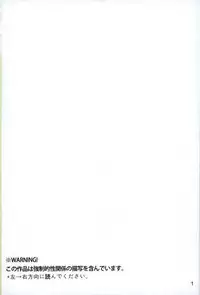 [おいしい鮭丼 (わにゅ)] Trickstarのリーダーが枕営業します！ (あんさんぶるスターズ！)