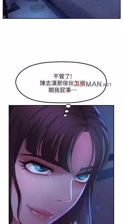 【周六连载】不良女房客（作者：Overlab studio） 第1~24话