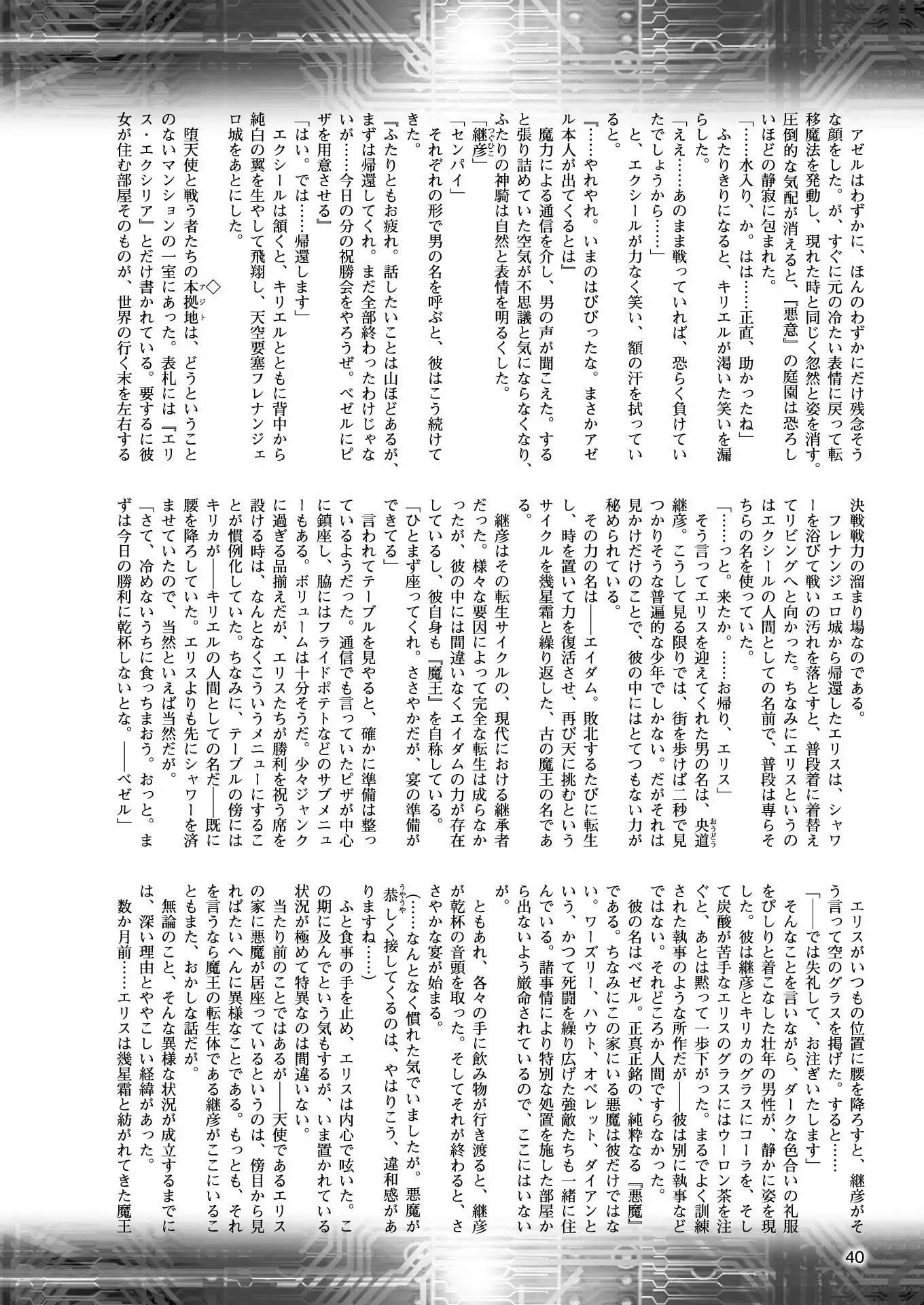 2D Dream Magazine 2018-02 Vol. 98