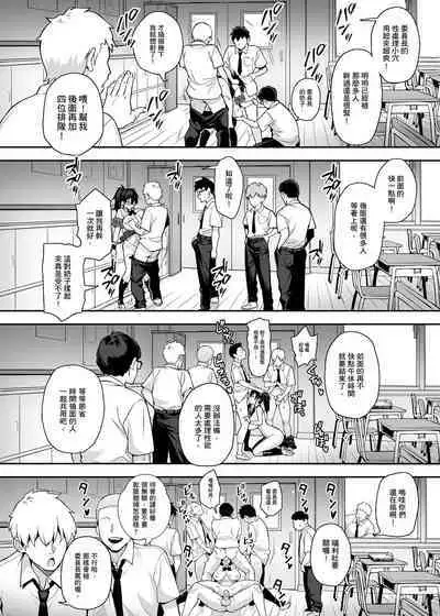 聽說新任風紀委員長胸部很大這回事 + 學生會長