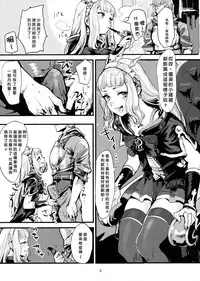 (C90) [DenpaYunYun (Osakana)] VOLPONE+ (Granblue Fantasy) [Chinese] [好野尻個人漢化]