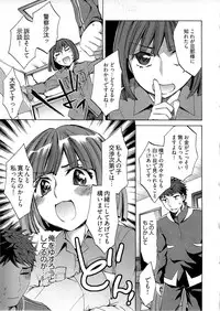 [Emua] Kangei! Miboujin Yokochou