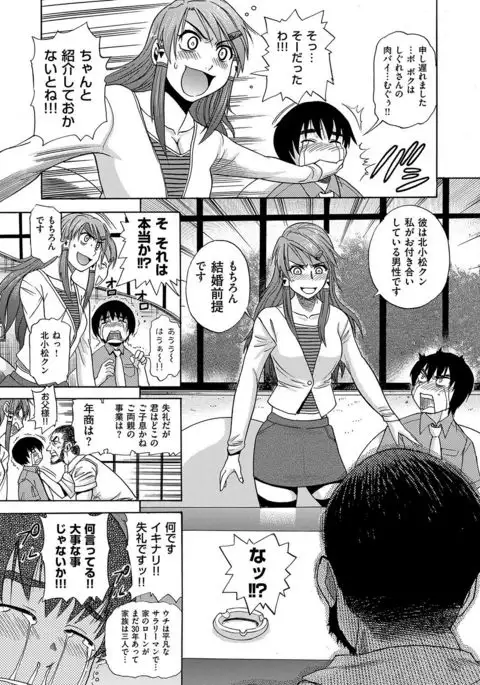 HHH Triple H Shinsouban