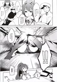 (C87) [BacchusTAB (topo)] MushiMan (Kantai Collection -KanColle-)