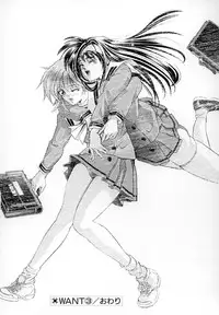 [Kawaraya A-ta] WANT
