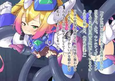 Serenity Guardian Saori