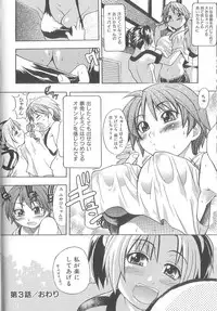 [Shiwasu No Okina] ENN