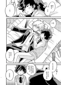 NITRO Chougakusei hen