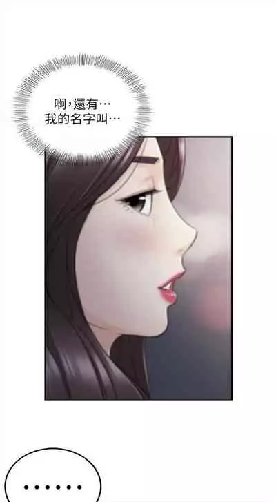 [富貴鼻 & 雲河尹] 正妹小主管 1-108 官方中文（連載中）