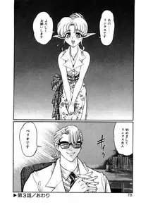 [Kazuma G-VERSION] Elf no Wakaokusama DELUXE