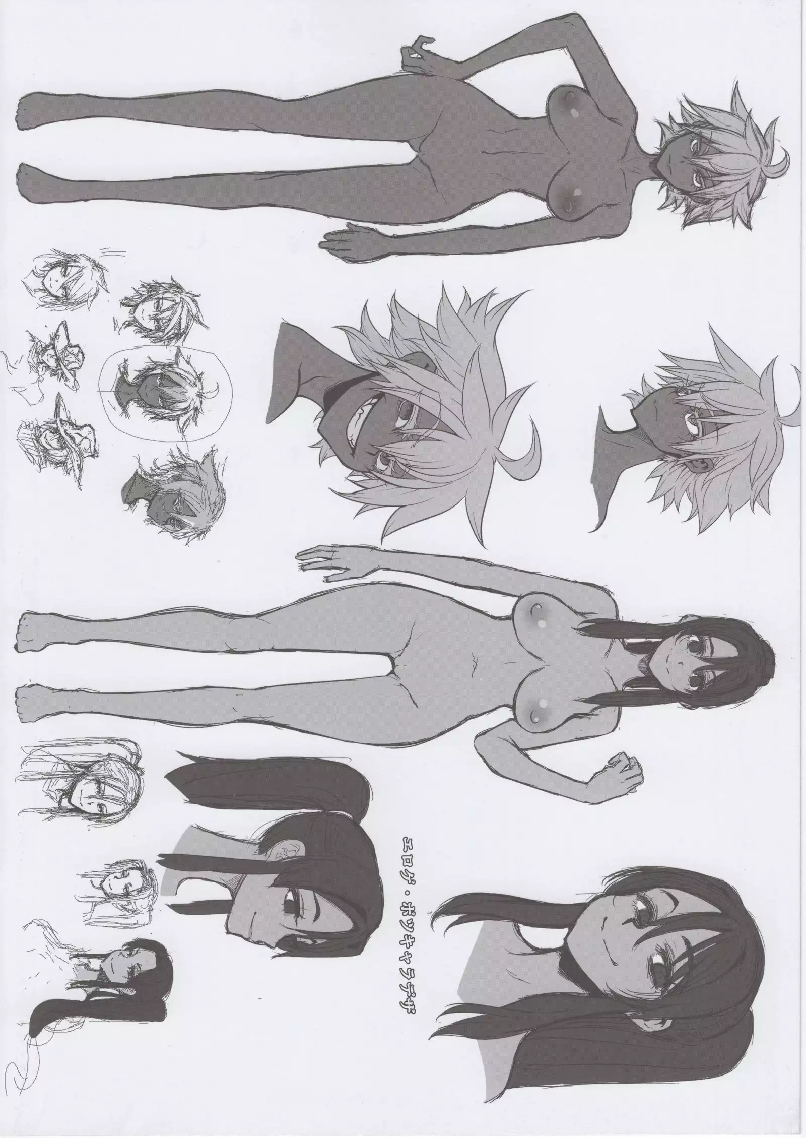 Onna Yuusha no Tabi 3 Zenmetu no Symphony + Omake