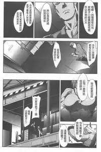 [bowalia] Haiboku no Joou - Kutsujoku no Acme Sarashi [Chinese]