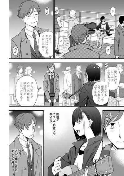 Watashi no Subete Sasagemasu - I'll give you all of mine.