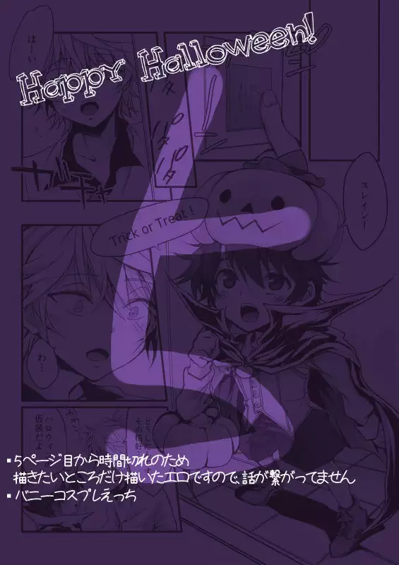 伊奈スレおにしょた漫画log