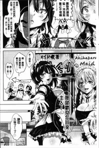 [Musenmai] Kuchu Kuchu | 咕啾嚕♡咕啾嚕♡ [Chinese]