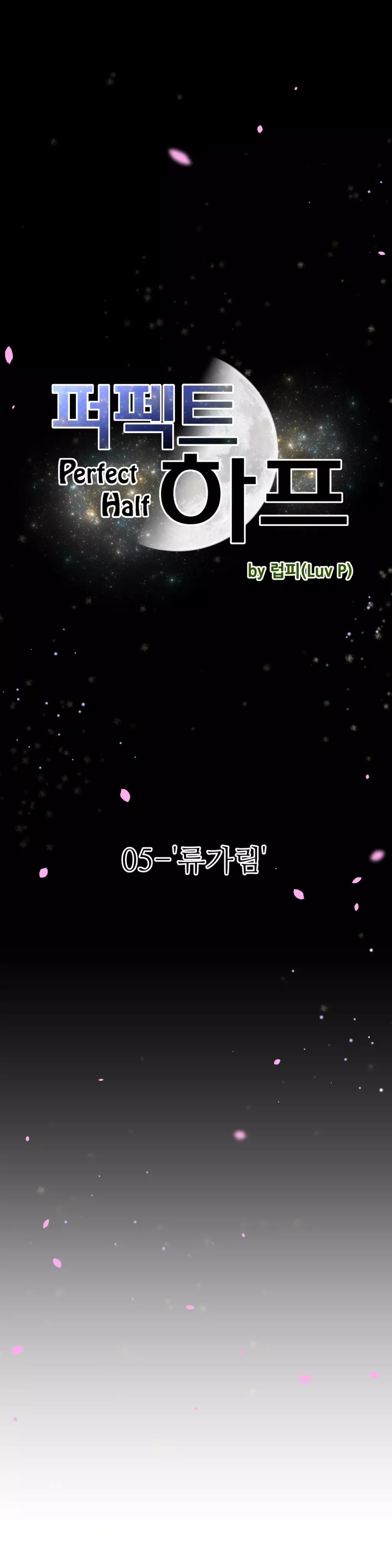 Perfect Half Ch.1-44